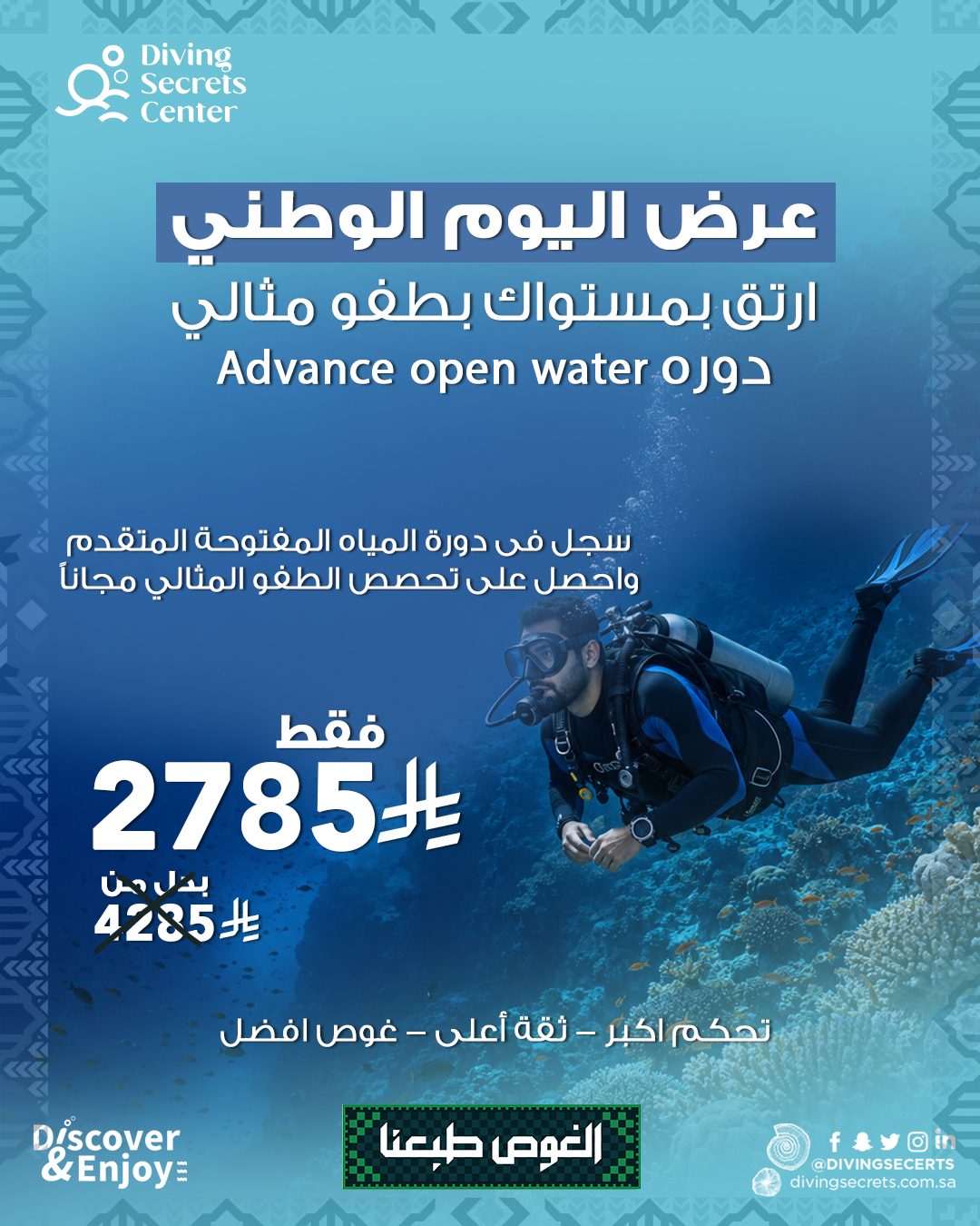 National Day Offer: Advanced Open Water + Peak Performance Buoyancy FREE
