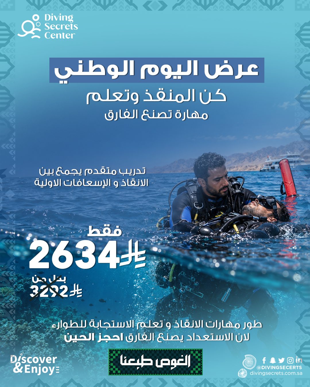 National Day Offer: Rescue Diver + Emergency First Response — 20% OFF
