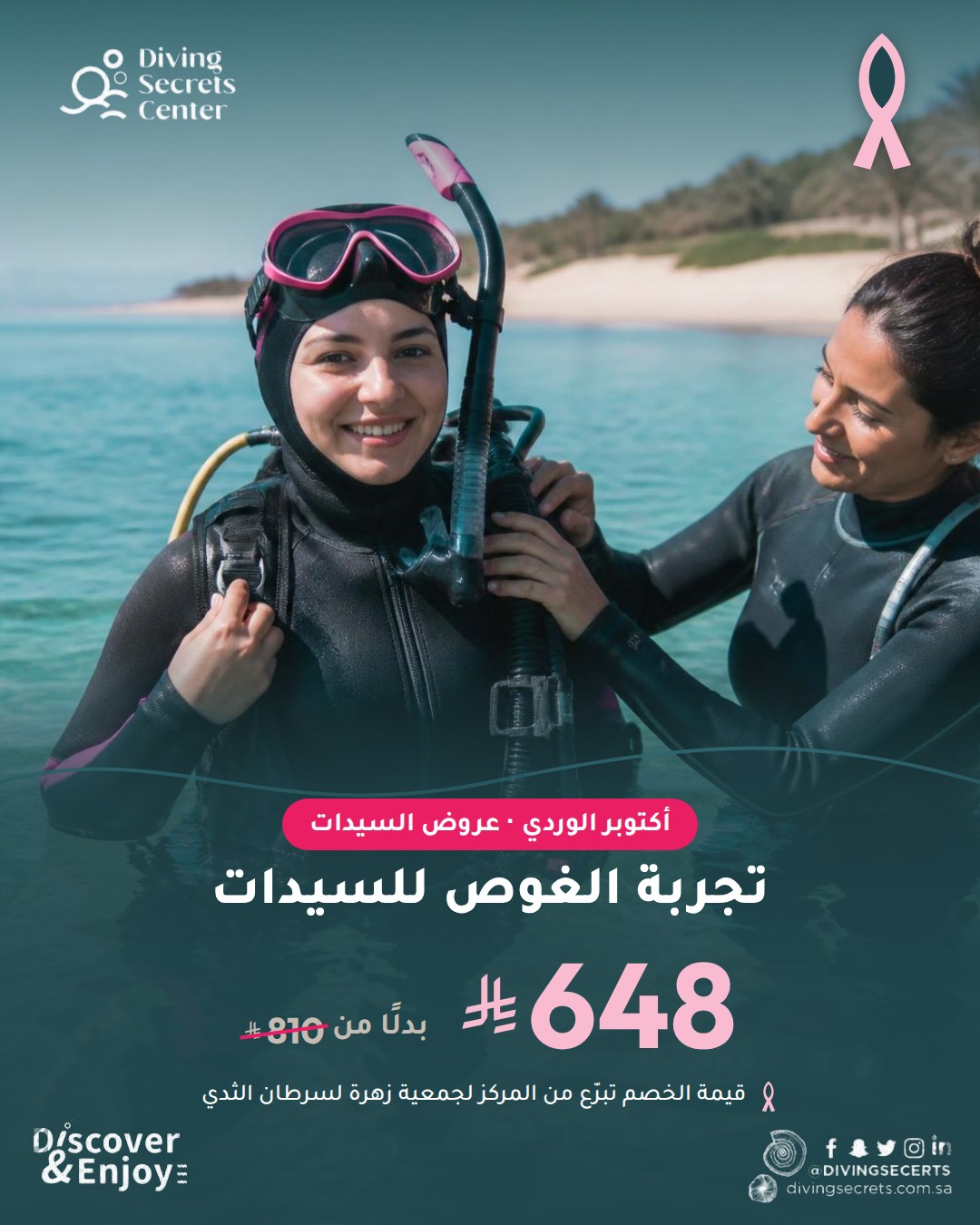 Pink October — Discover Scuba Diving, Shore (Women) — 20% OFF