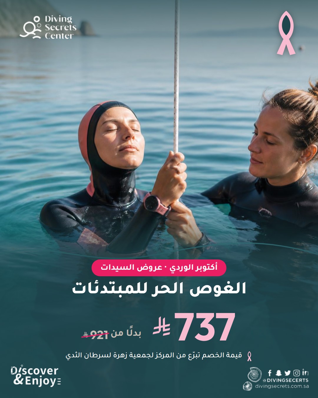 Pink October — PADI Basic Freediver (Women) — 20% OFF
