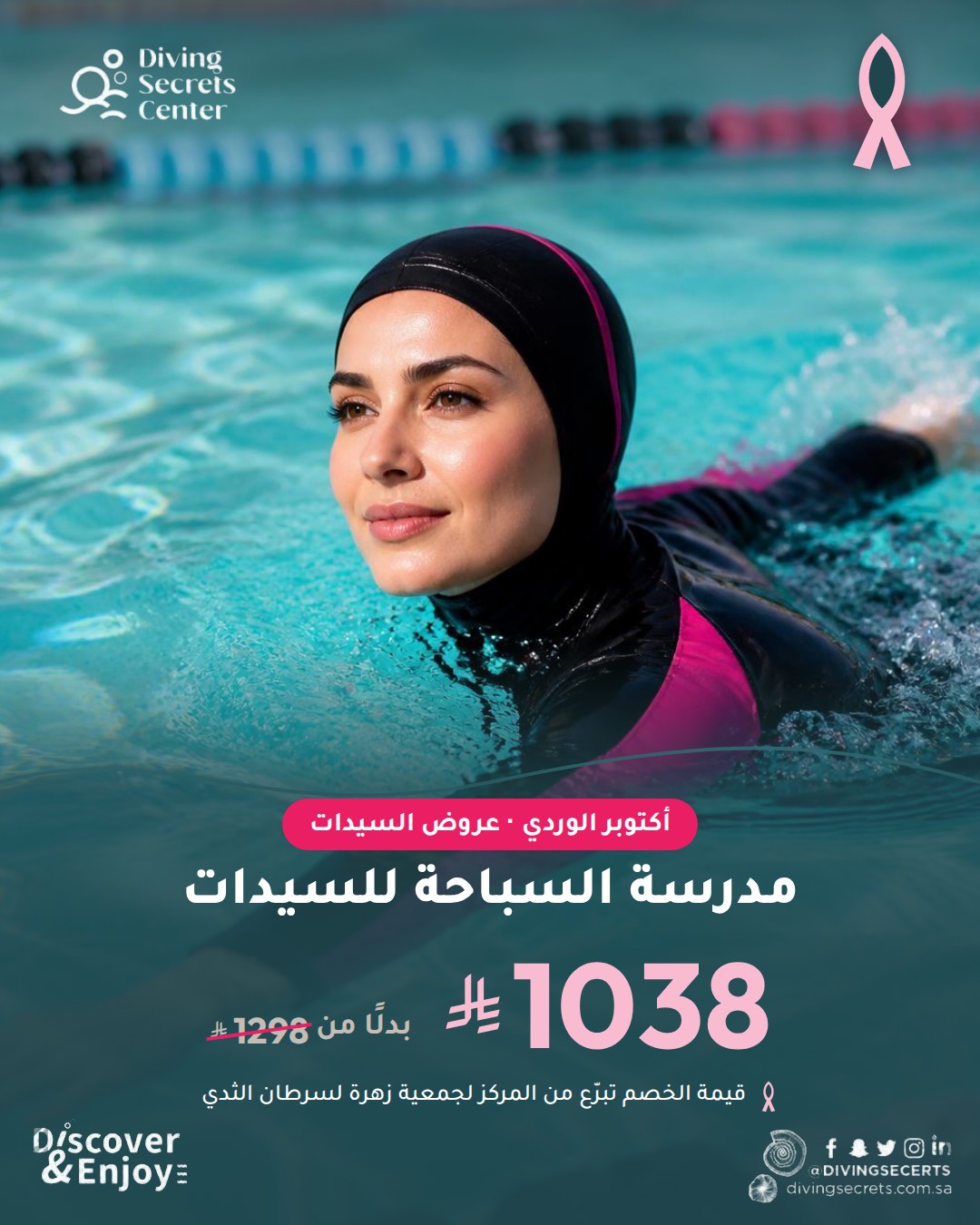 Pink October — PADI Swim School Beginners (Women) — 20% OFF